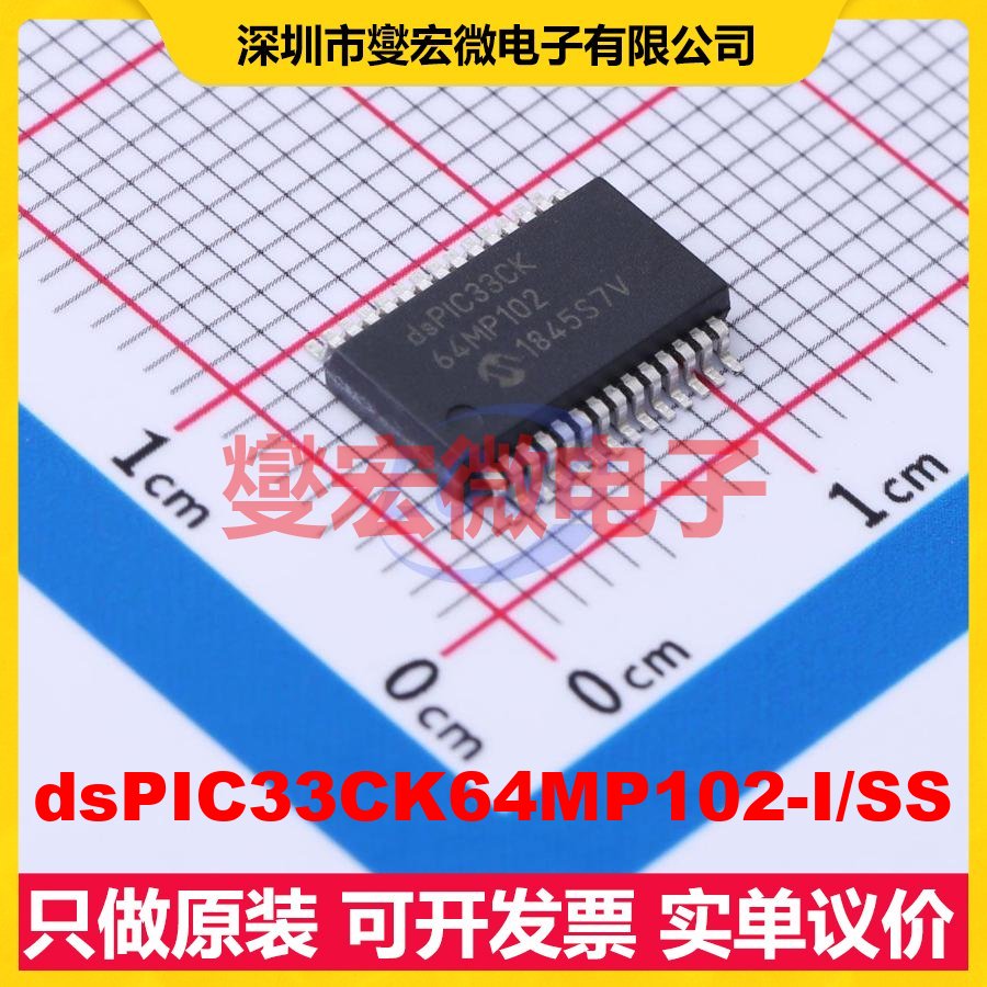 dsPIC33CK64MP102-I/SS SSOP-28-208mil DSP/DSC数字信号处理器
