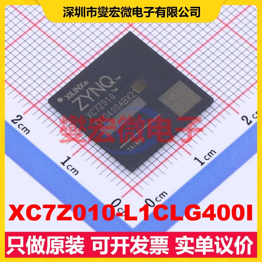 XC7Z010-L1CLG400I CSPBGA-400 MCU/MPU/SOC微处理器控制器