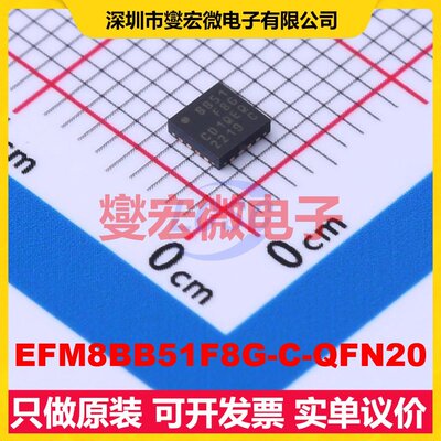 EFM8BB51F8G-C-QFN20 QFN-20(3x3) MCU/MPU/SOC微处理器控制器