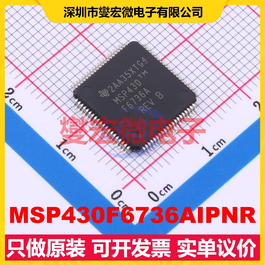 MSP430F6736AIPNR LQFP-80(12x12) MCU/MPU/SOC微处理器控制器