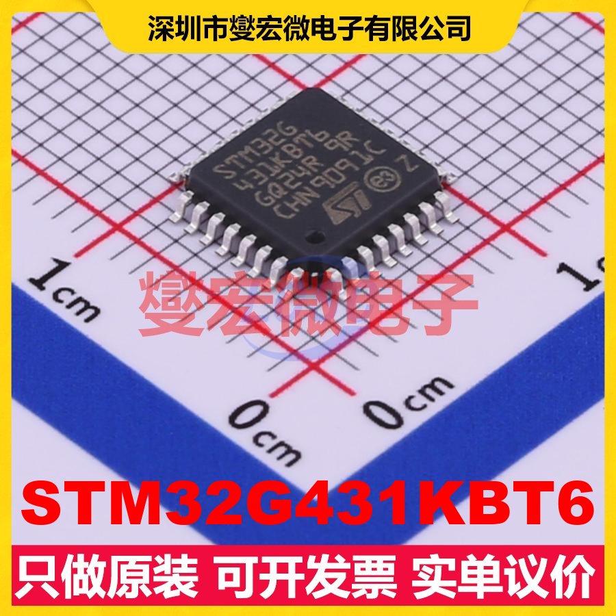 STM32G431KBT6 LQFP-32(7x7) MCU/MPU/SOC微处理器控制器