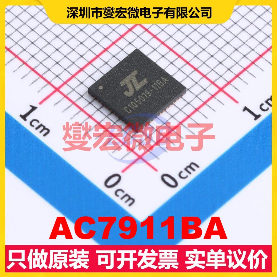 AC7911BA QFN-48-EP(6x6) MCU/MPU/SOC微处理器控制器
