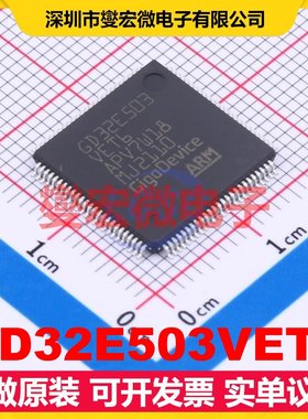 GD32E503VET6 LQFP-100(14x14) MCU/MPU/SOC微处理器控制器