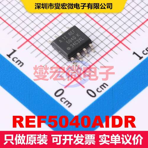 REF5040AIDR SOIC-8 电压基准 电源管理 集成芯片IC
