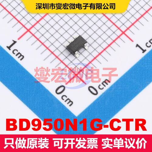 BD950N1G-CTR SSOP-5 线性低压差（LDO）电压调节器 电源管理 集