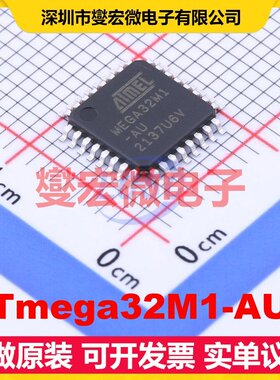 ATmega32M1-AUR TQFP-32(7x7) MCU/MPU/SOC微处理器控制器