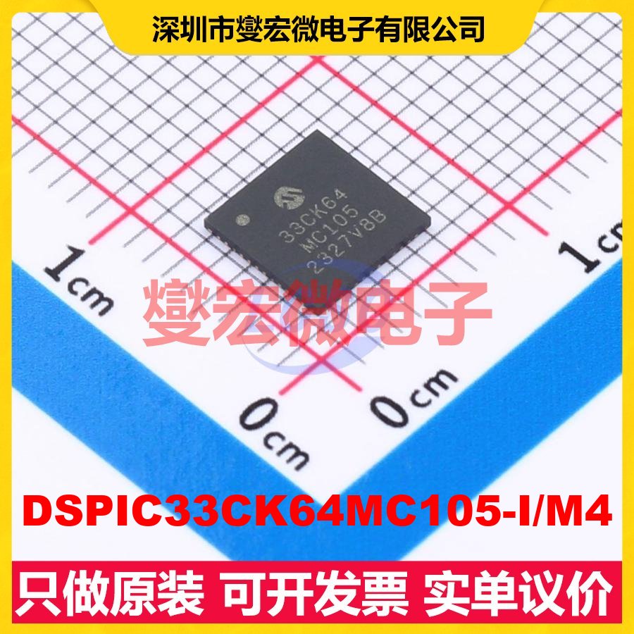 DSPIC33CK64MC105-I/M4 UQFN-48(6x6) DSP/DSC数字信号处理器