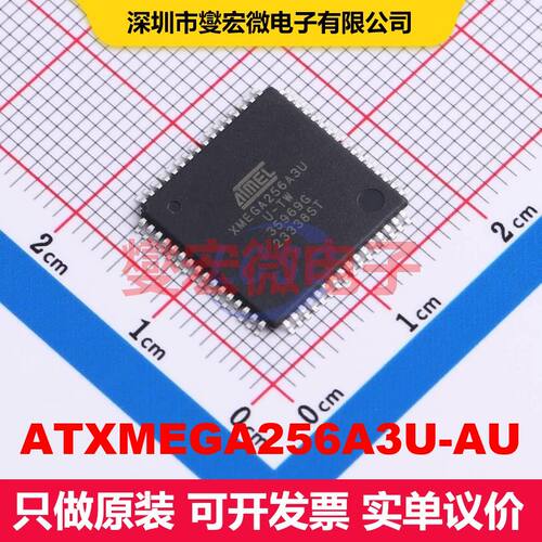 ATXMEGA256A3U-AU TQFP-64(14x14) 微控制器 嵌入式 集成芯片IC