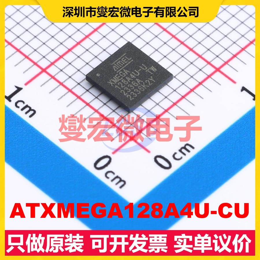 ATXMEGA128A4U-CU BGA-49 MCU/MPU/SOC微处理器控制器