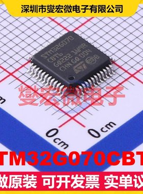STM32G070CBT6 LQFP-48(7x7) MCU/MPU/SOC微处理器控制器