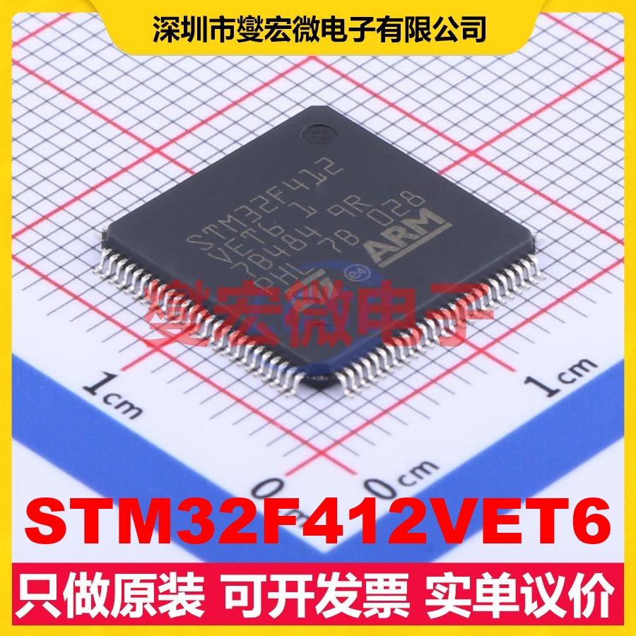 STM32F412VET6 LQFP-100(14x14) MCU/MPU/SOC微处理器控制器