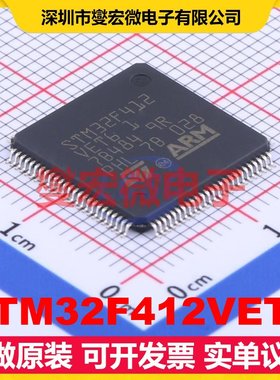 STM32F412VET6 LQFP-100(14x14) MCU/MPU/SOC微处理器控制器