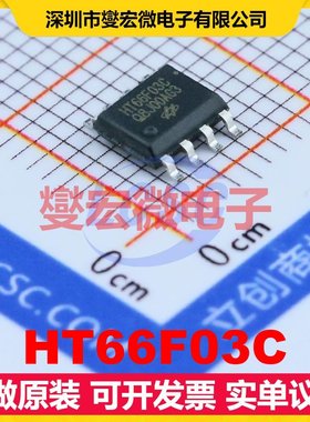 HT66F03C SOP-8 MCU/MPU/SOC微处理器控制器