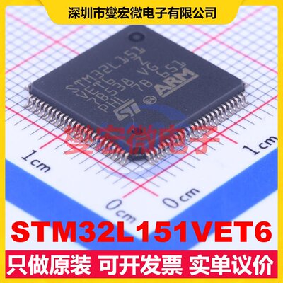 STM32L151VET6 LQFP-100(14x14) MCU/MPU/SOC微处理器控制器