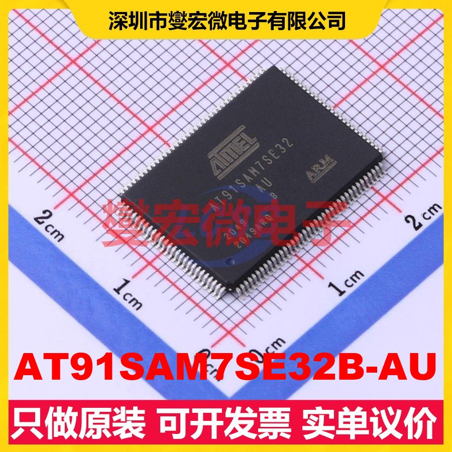 AT91SAM7SE32B-AU TQFP-128(14x20) MCU/MPU/SOC微处理器控制器