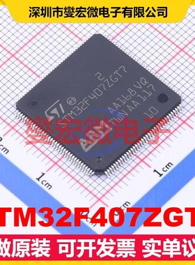 STM32F407ZGT7 LQFP-144(20x20) MCU/MPU/SOC微处理器控制器