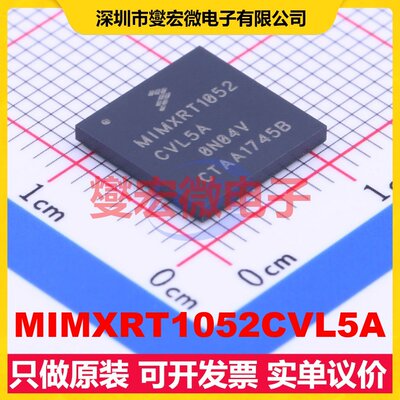 MIMXRT1052CVL5A BGA-196 MCU/MPU/SOC微处理器控制器