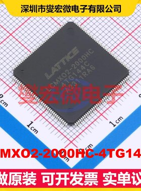 LCMXO2-2000HC-4TG144C TQFP-144(20x20 FPGA CPLD可编程逻辑芯