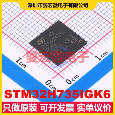 STM32H735IGK6 UFBGA-201 MCU/MPU/SOC微处理器控制器