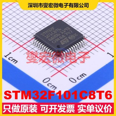 STM32F101C8T6 LQFP-48(7x7) MCU/MPU/SOC微处理器控制器