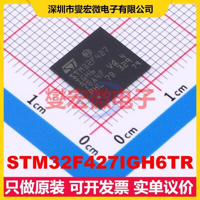 STM32F427IGH6TR UFBGA-201(10x10) MCU/MPU/SOC微处理器控制器