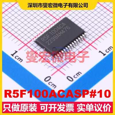 R5F100ACASP#10 LSSOP-30-6.1mm MCU/MPU/SOC微处理器控制器