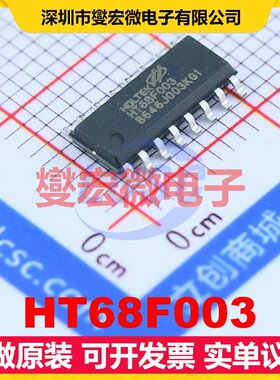 HT68F003 NSOP-16 MCU/MPU/SOC微处理器控制器