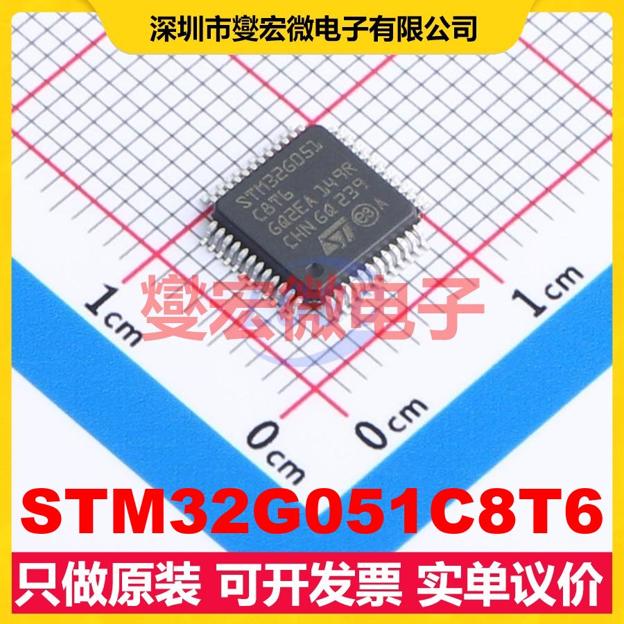 STM32G051C8T6 LQFP-48(7x7) MCU/MPU/SOC微处理器控制器