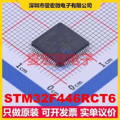 STM32F446RCT6 LQFP-64(10x10) MCU/MPU/SOC微处理器控制器