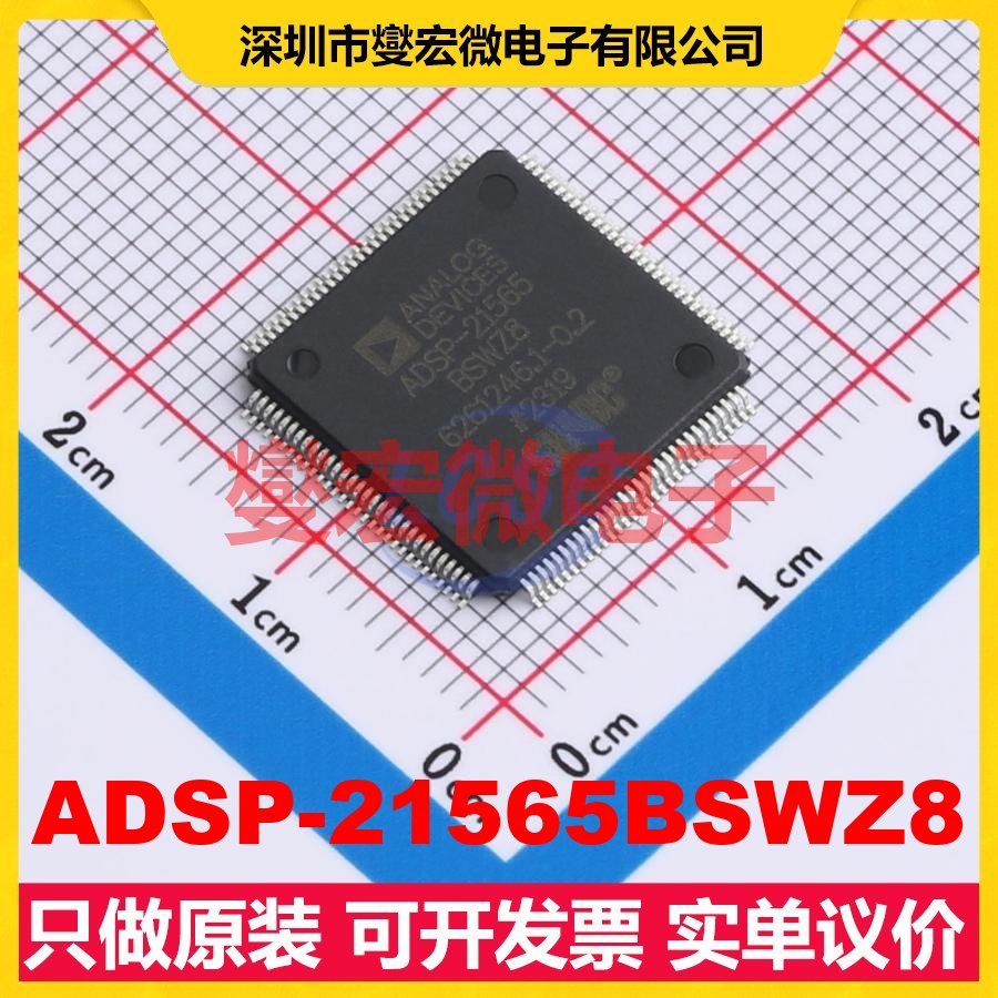 ADSP-21565BSWZ8 LQFP-120-EP(14x14) DSP/DSC数字信号处理器