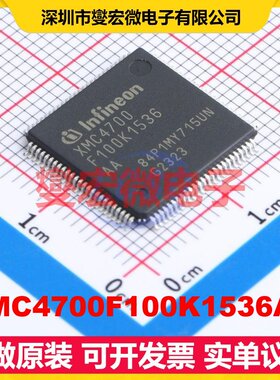 XMC4700F100K1536AA LQFP-100-EP(14x14) MCU/MPU/SOC微处理器