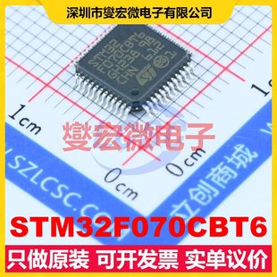 LQFP MPU MCU SOC微处理器控制器 7x7 STM32F070CBT6