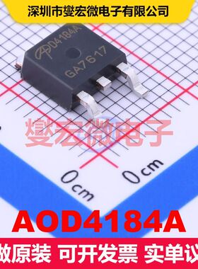 AOD4184A TO-252 场效应管 晶体管 分立器件