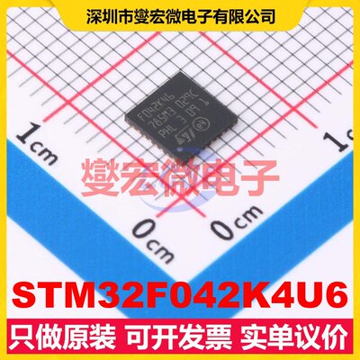 STM32F042K4U6 UFQFPN-32(5x5) MCU/MPU/SOC微处理器控制器