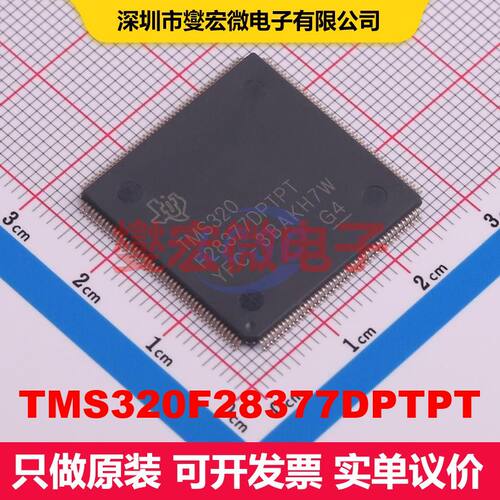 TMS320F28377DPTPT LQFP-176(24x24) 微控制器 嵌入式 集成芯片