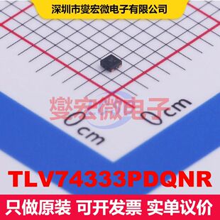 TLV74333PDQNR X2SON-4-EP(1x1) 线性低压差（LDO）电压调节器