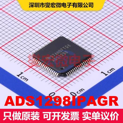 ADS1298IPAGR TQFP-64(10x10) AFE模拟前端 数据转换 集成芯片I
