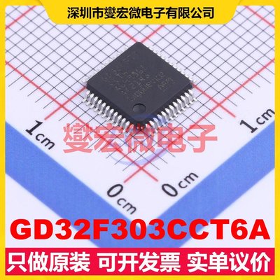 GD32F303CCT6A LQFP-48 MCU/MPU/SOC微处理器控制器