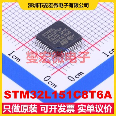 STM32L151C8T6A LQFP-48(7x7) MCU/MPU/SOC微处理器控制器