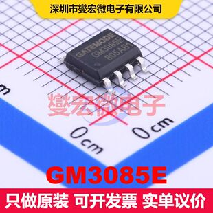 GM3085E SOP-8 驱动器/接收器/收发器 接口 集成芯片IC