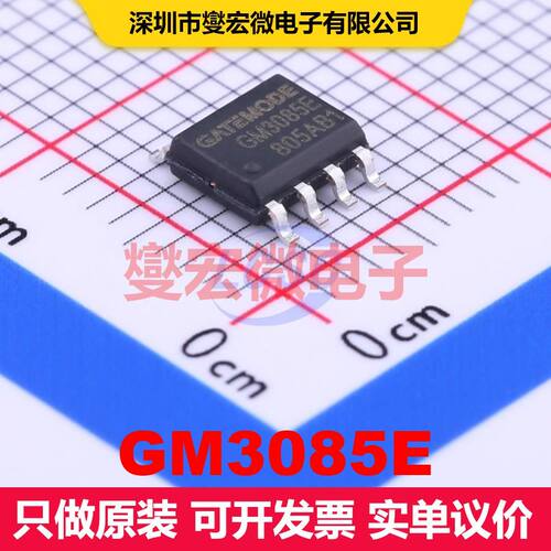 GM3085E SOP-8 驱动器/接收器/收发器 接口 集成芯片IC