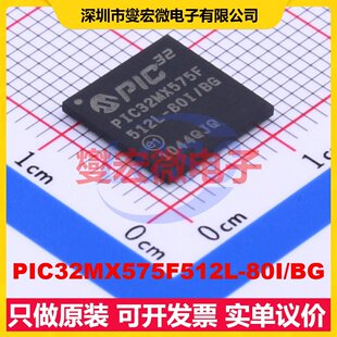 TFBGA 121 MCU SOC微处理器控制器 PIC32MX575F512L MPU 80I