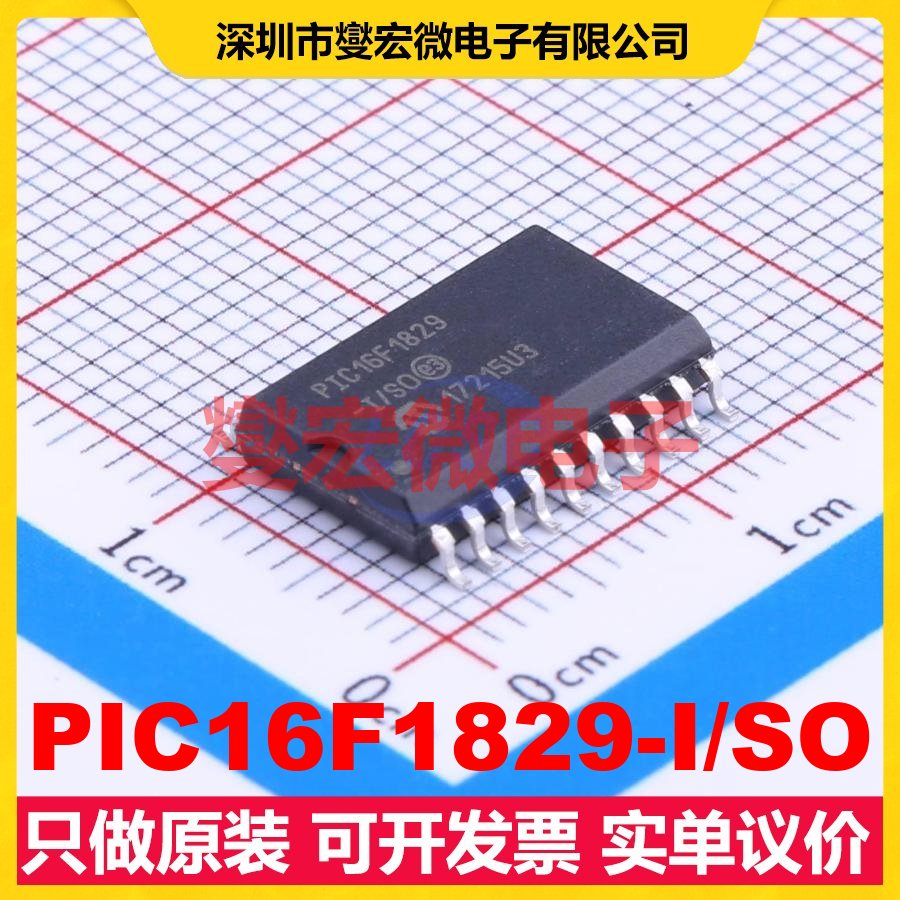 PIC16F1829-I/SO SOIC-20-300mil MCU/MPU/SOC微处理器控制器
