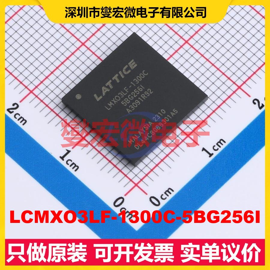 LCMXO3LF-1300C-5BG256I CABGA-256 FPGA CPLD可编程逻辑芯片IC