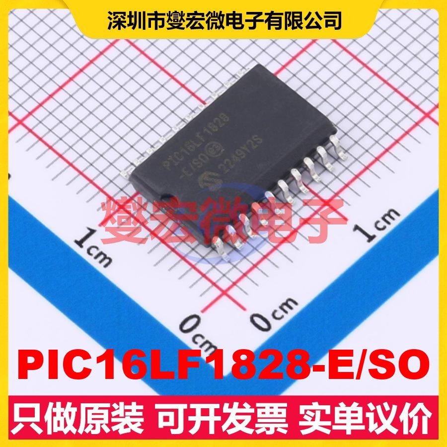 PIC16LF1828-E/SO SOIC-20-300mil MCU/MPU/SOC微处理器控制器
