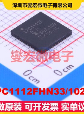 LPC1112FHN33/102,5 QFN-32-EP(7x7) MCU/MPU/SOC微处理器控制