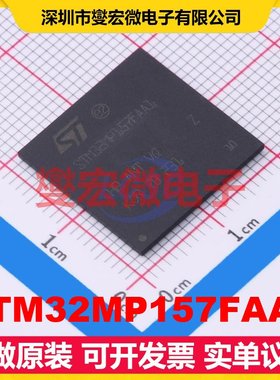 STM32MP157FAA1 LFBGA-448 MCU/MPU/SOC微处理器控制器