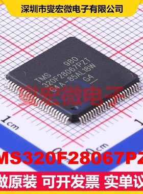 TMS320F28067PZT LQFP-100(14x14) MCU/MPU/SOC微处理器控制器