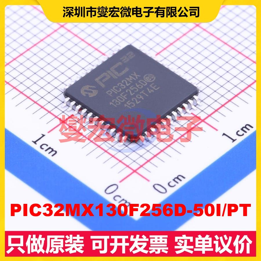 PIC32MX130F256D-50I/PT TQFP-44(10x10) MCU/MPU/SOC微处理器
