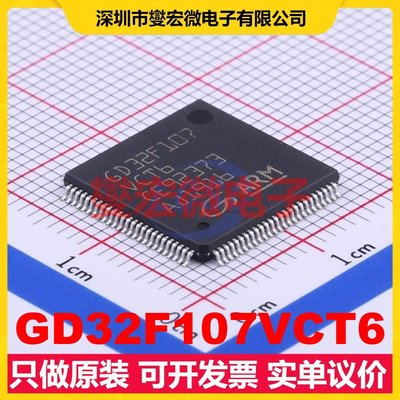 GD32F107VCT6 LQFP-100(14x14) MCU/MPU/SOC微处理器控制器